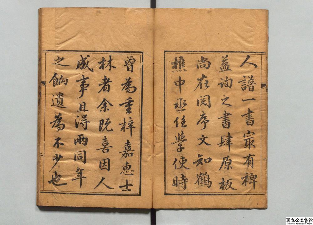 -蕺山先生人谱__