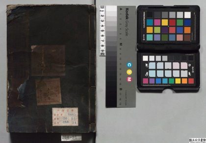 01715 鼎锲赵田了凡袁先生编纂古本历史大方纲鉴补 0124085707 1.jpg