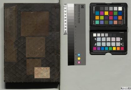 01716 鼎锲赵田了凡袁先生编纂古本历史大方纲鉴补 0124085716 1.jpg