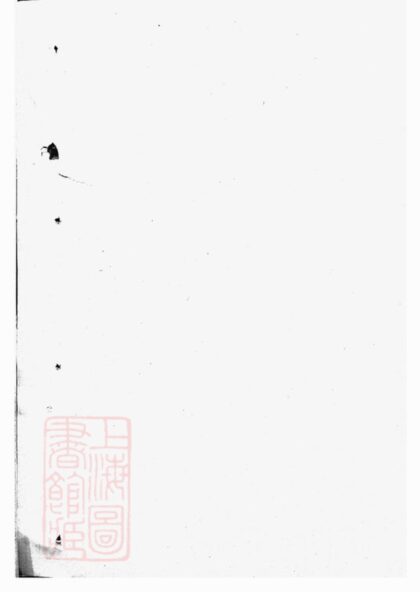 01716 唐王劉氏宗譜 1207210058 1.jpg