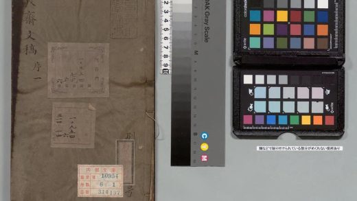 01717 敬斋文稿 0123230126 1.jpg