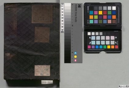 01717 鼎锲赵田了凡袁先生编纂古本历史大方纲鉴补 0124085721 1.jpg