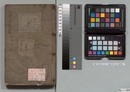 01718 石壁山房初稿 0123230129 1.jpg