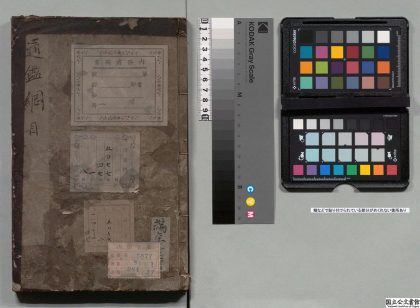 01718 资治通鉴纲目前编 0124085731 1.jpg
