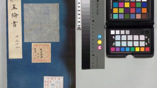 01719 五伦书 0124163010 1.jpg