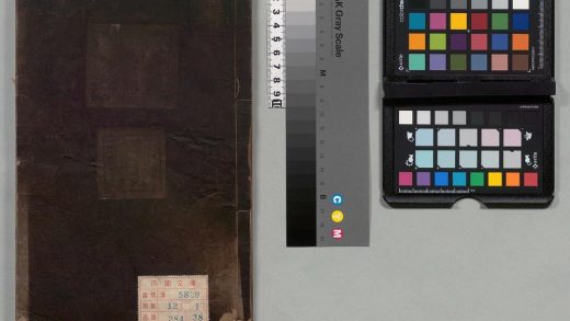01719 皇明嘉隆两朝闻见纪 0124085740 1.jpg