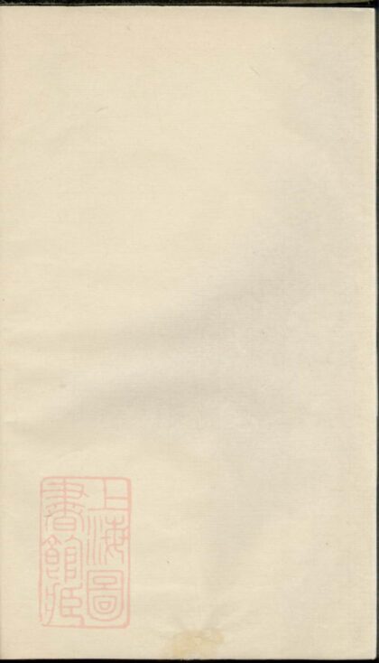 01719 商山吳氏族譜 1207210101 1.jpg