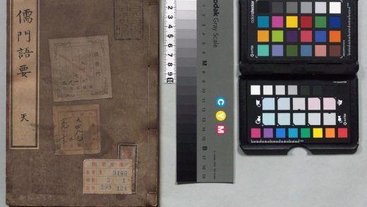 01722 儒门语要 0124163036 1.jpg