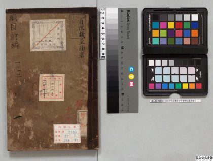01723 订正通鉴纲目前编 0124085815 1.jpg