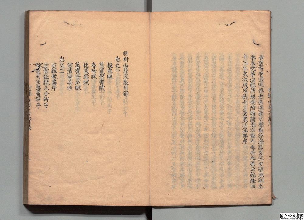 -樊榭山房文集__