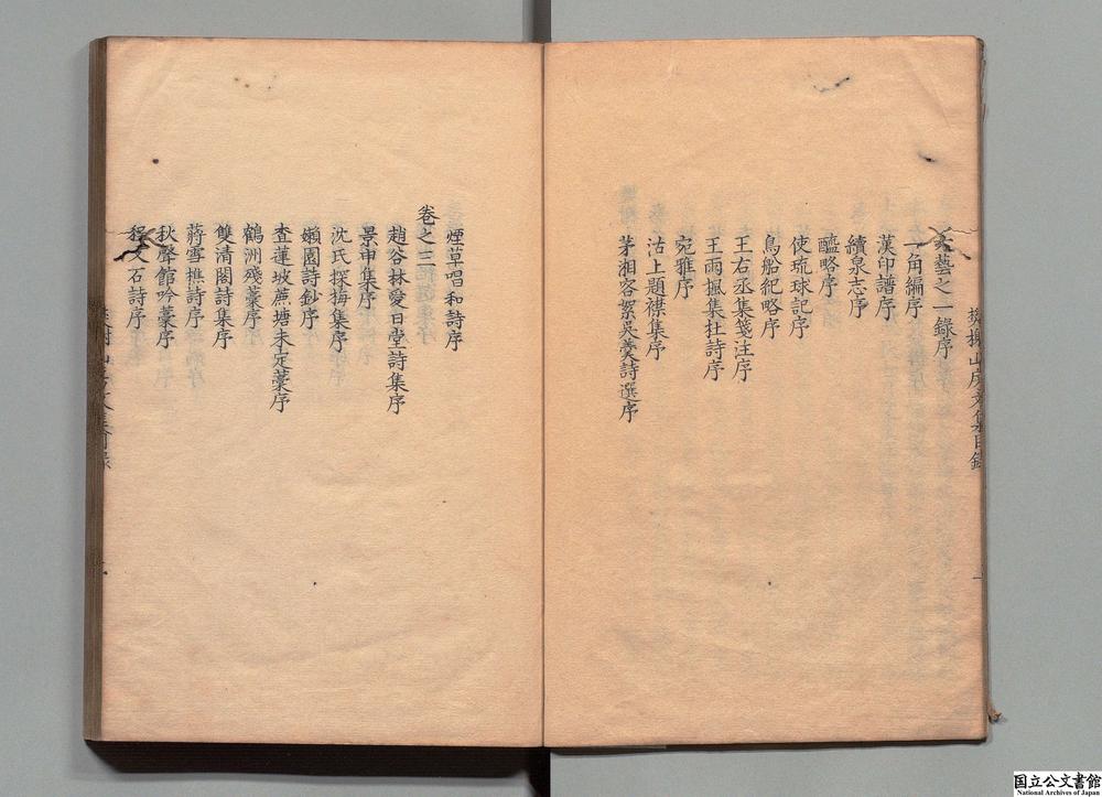 -樊榭山房文集__