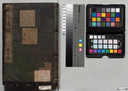 01728 宋元通鉴 0124085849 1.jpg