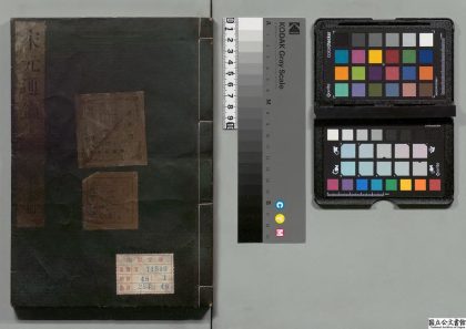 01729 宋元通鉴 0124085858 1.jpg