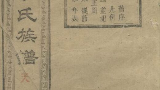 01731 善邑曲江李氏族譜 1207210113 1.jpg