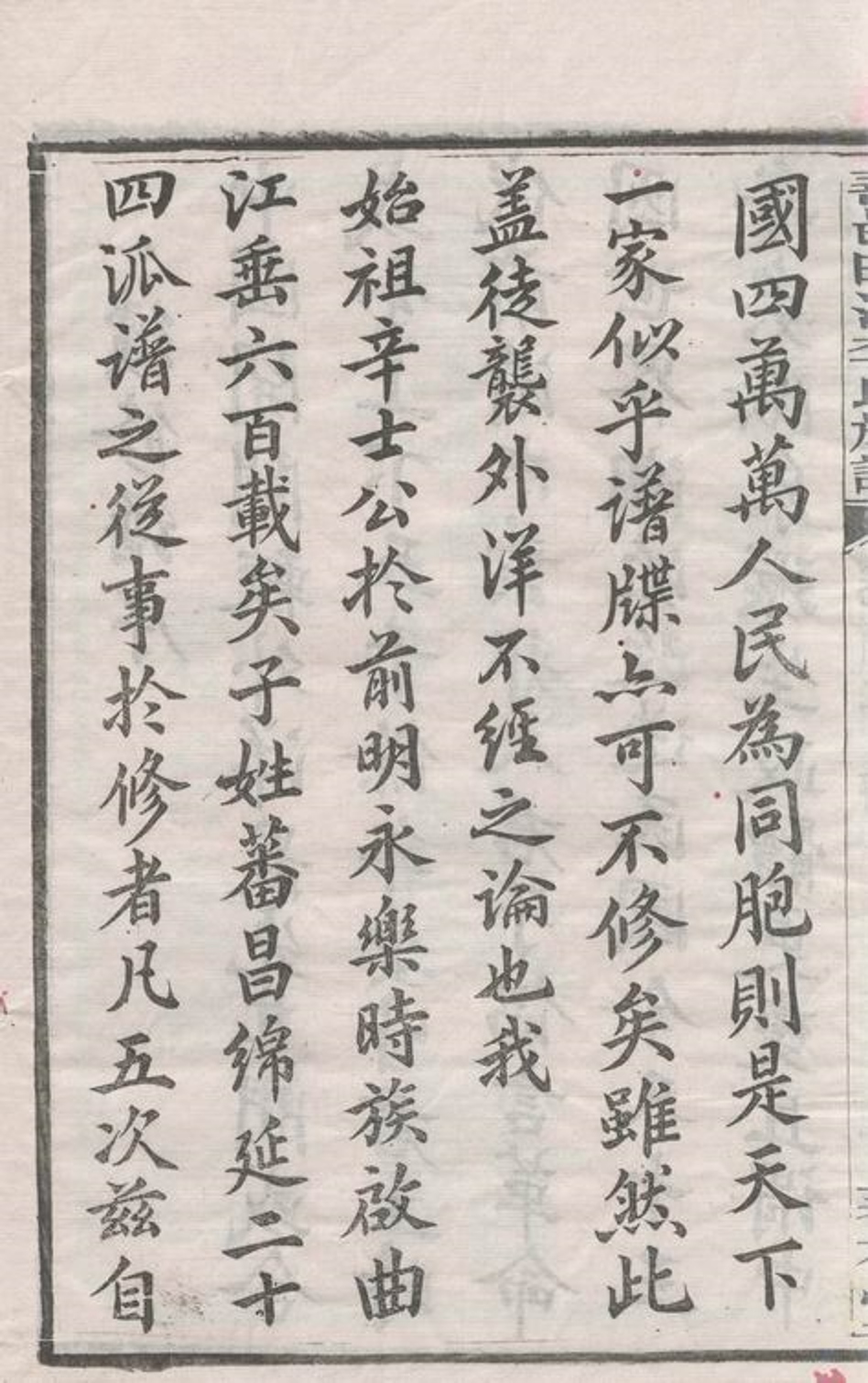 _善邑曲江李氏族譜__