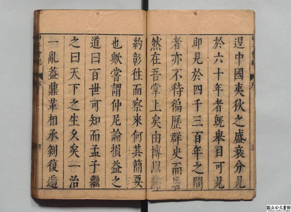 -甲子会纪__