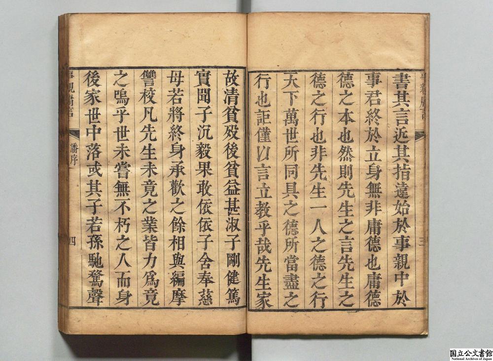 -事亲庸言__