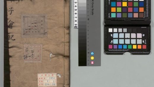 01735 甲子会纪 0124085947 1.jpg