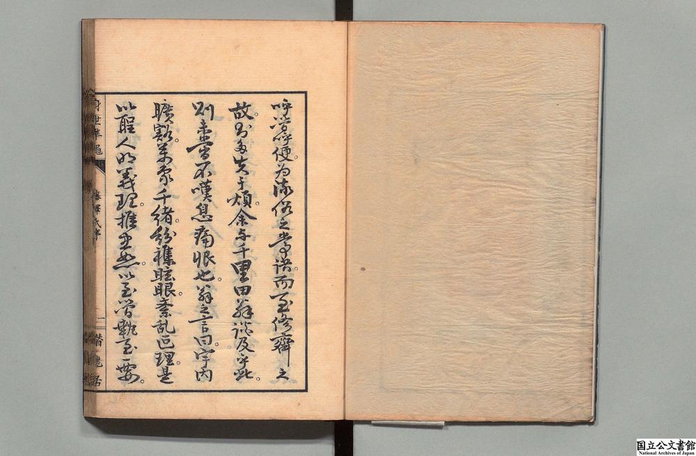 -重增身世准绳__