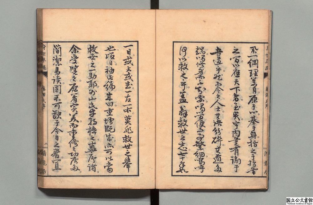 -重增身世准绳__