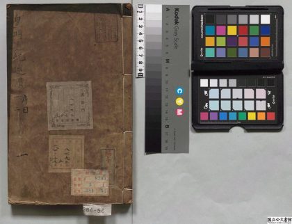 01737 皇明通纪述遗 0124085957 1.jpg