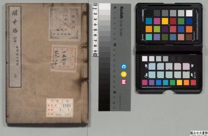 01737 醒世格言 0124163228 1.jpg