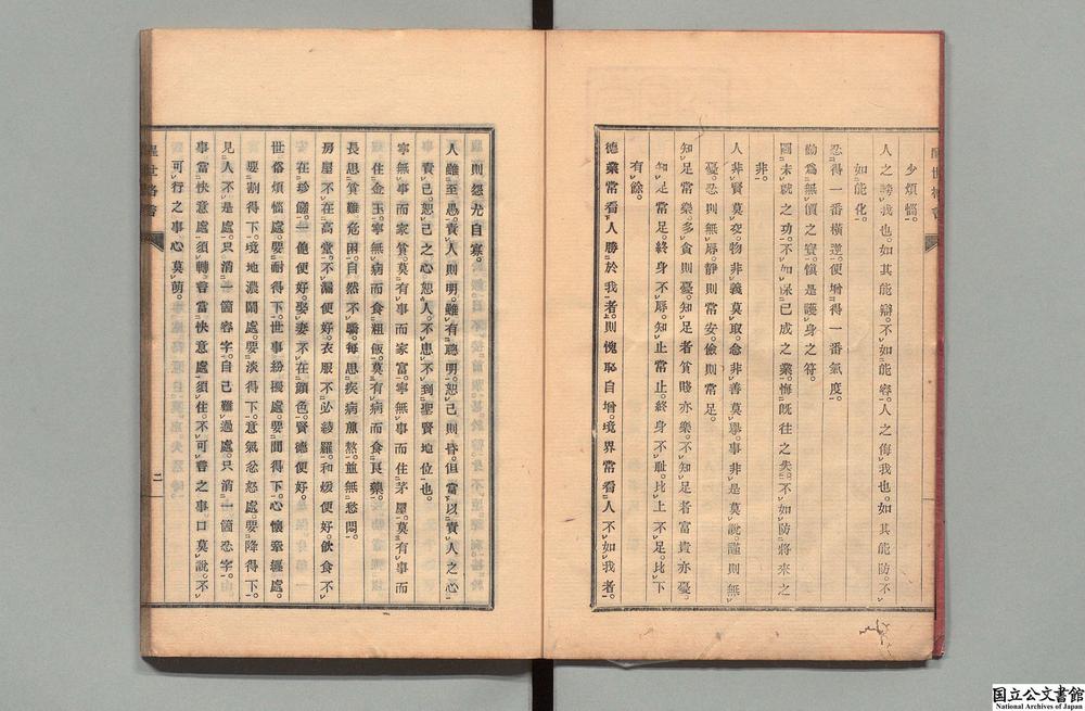 -醒世格言__