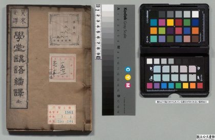 01738 学堂讲话 0124163235 1.jpg