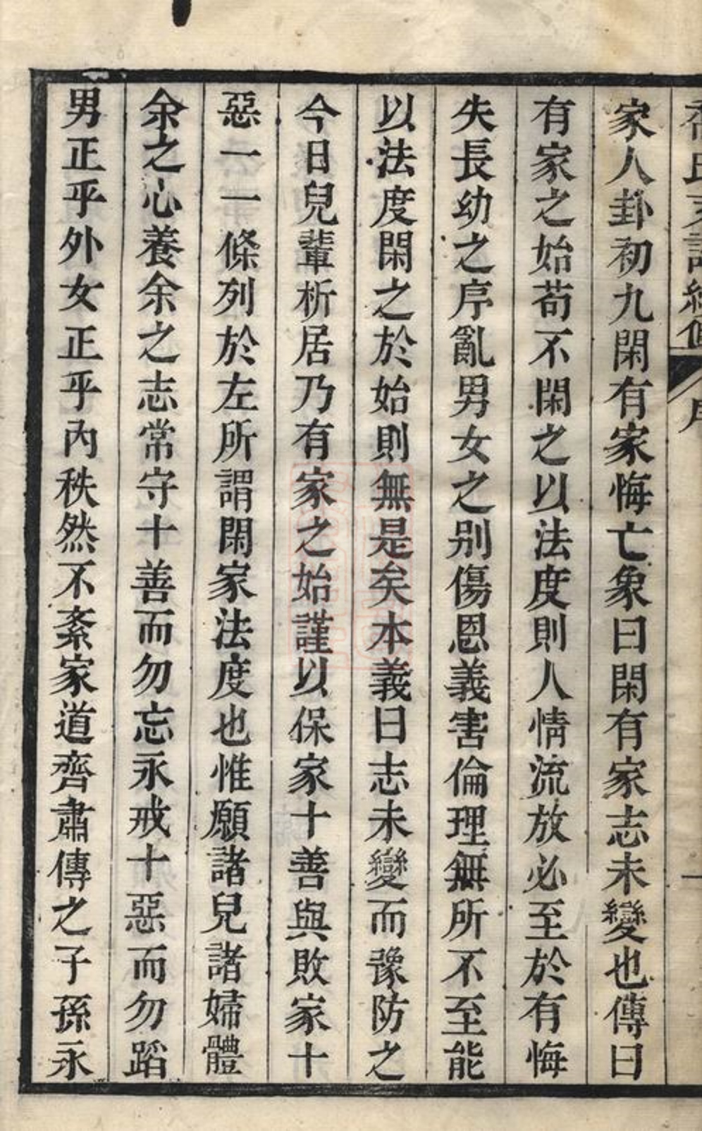 _喬氏支譜續修__