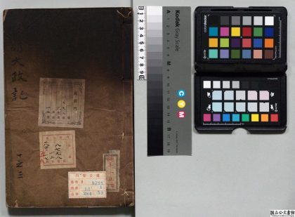 01740 皇明大政记 0124090024 1.jpg
