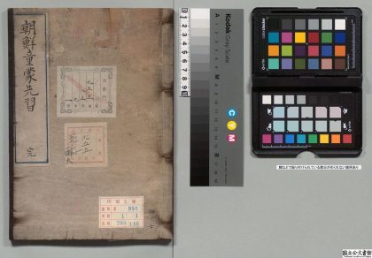 01740 童蒙先习 0124163253 1.jpg