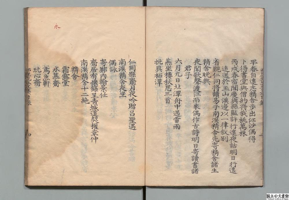 -西厓先生文集__