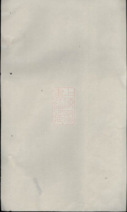 01742 喬江劉氏通譜 1207210123 1.jpg