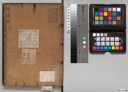 01743 退溪先生自省录 0124163319 1.jpg