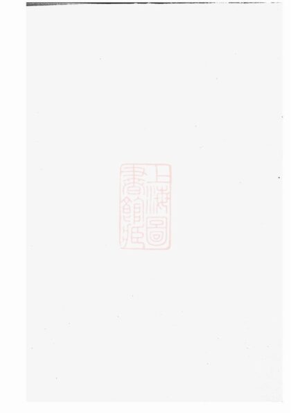01744 單氏宗譜 1207210125 1.jpg