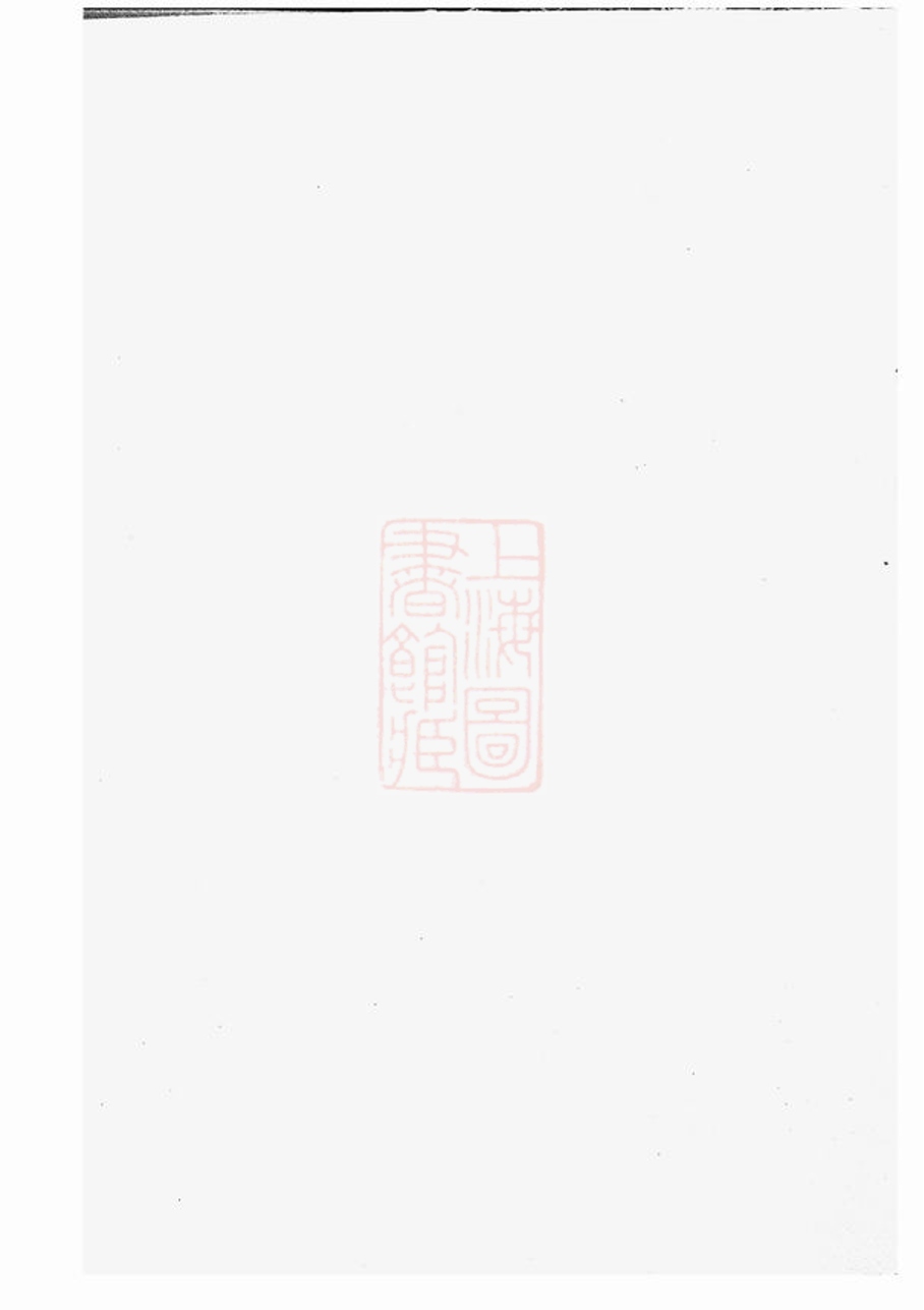 _單氏宗譜__