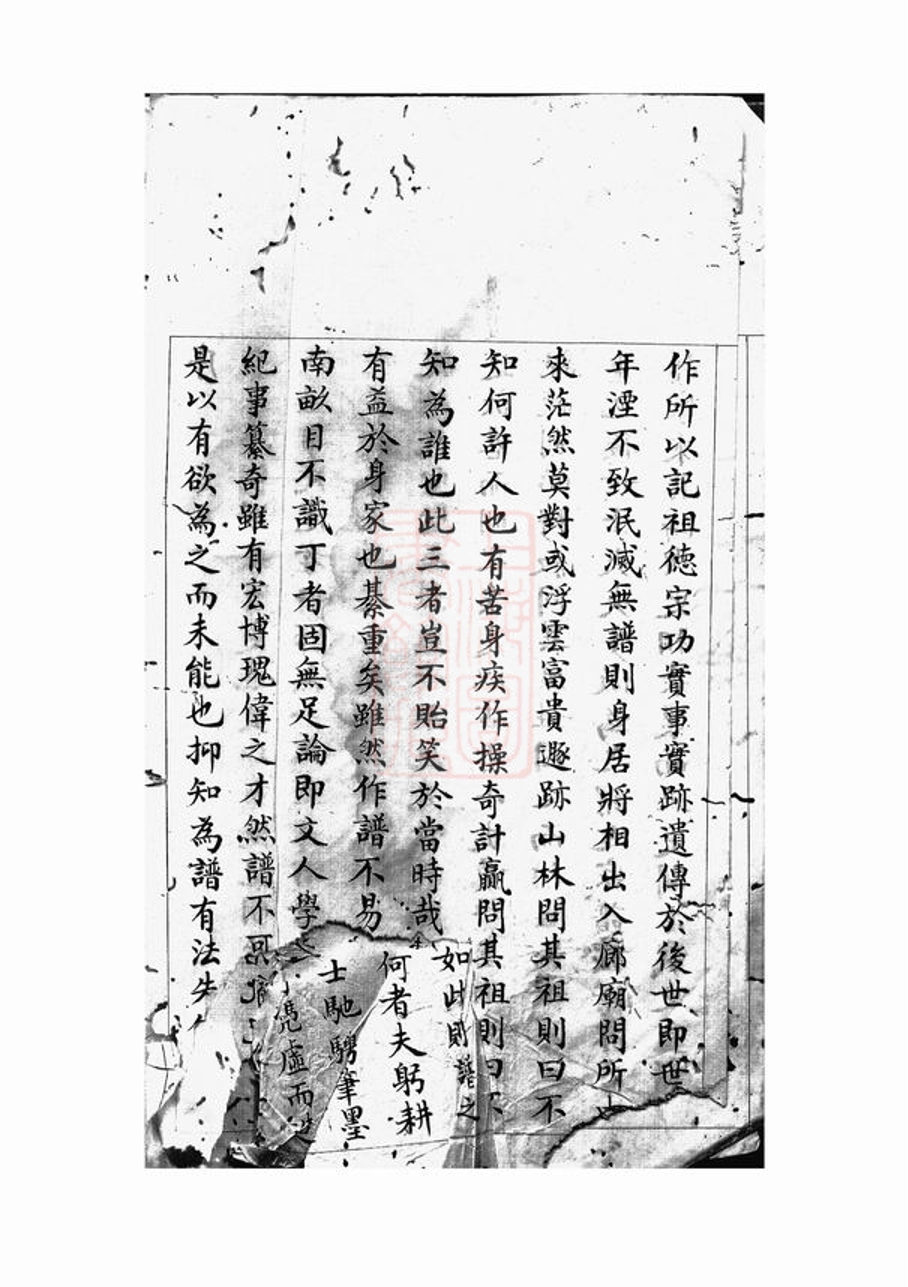 _單氏宗譜__