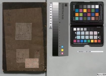 01746 新镌增订评注批点便蒙通鉴 0124090107 1.jpg