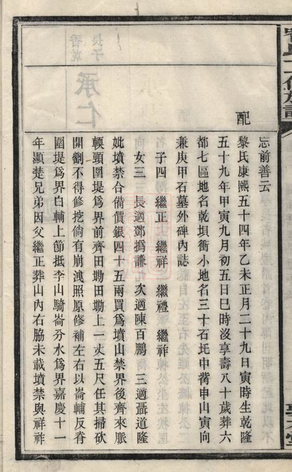 _喻氏十一修族譜__