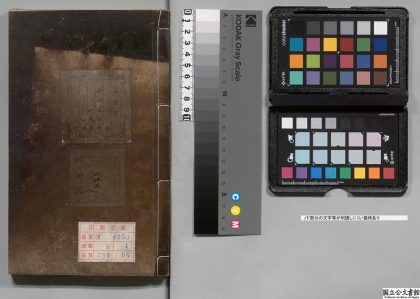 01747 新刻紫溪苏先生删补纲鉴论策题旨纪要 0124090111 1.jpg