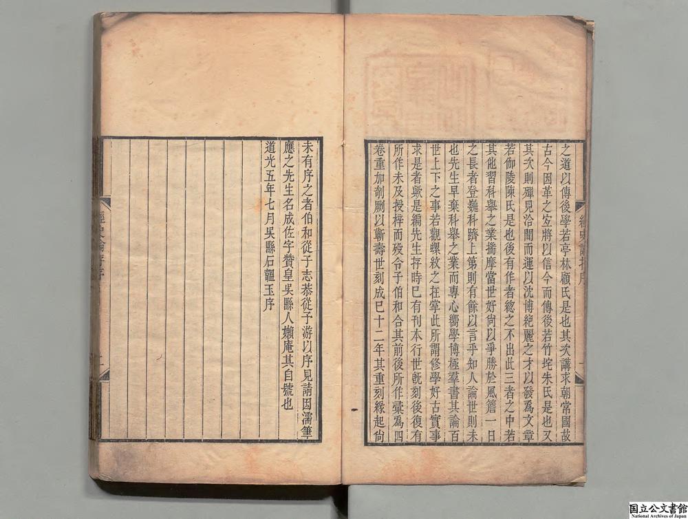-懒庵先生经史论存__
