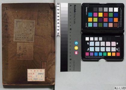01748 述学 0124163403 1.jpg