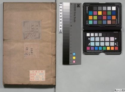 01749 通鉴直解 0124090124 1.jpg