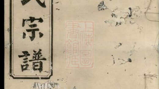01749 喻氏宗譜 Version 2 Part 1 1207210128 1.jpg