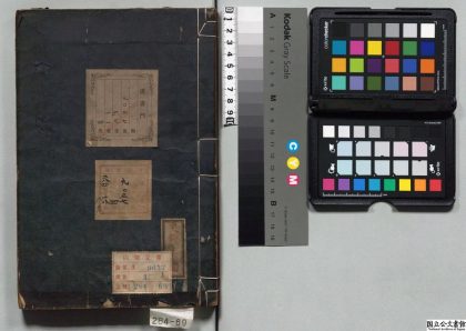 01750 通鉴全史汇编历朝传统录 0124090128 1.jpg