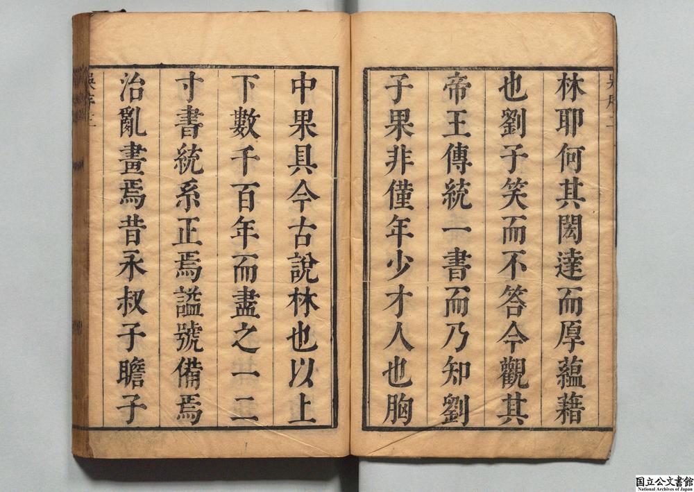 -通鉴全史汇编历朝传统录__