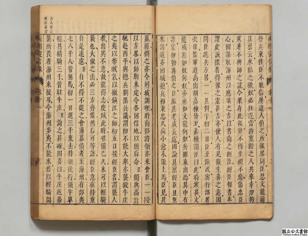 -两朝从信录__