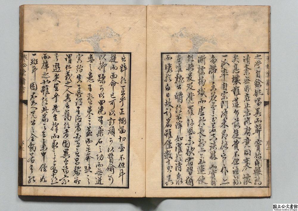-寒松堂庸言__