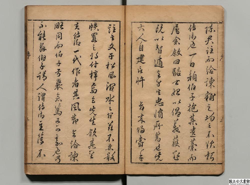 -类选注释骆丞全集__