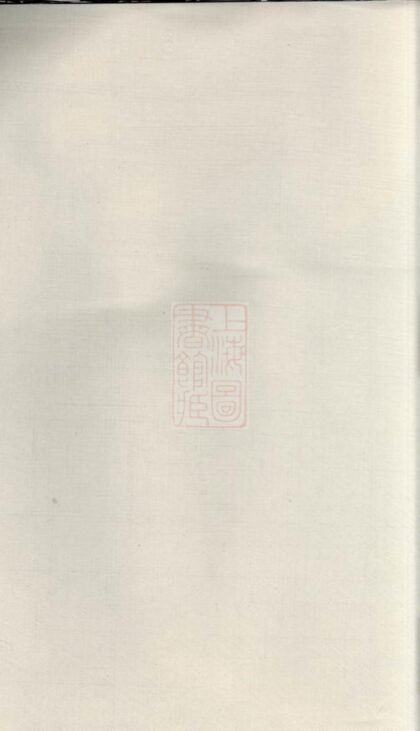 01751 喻氏族譜 Version 1 1207210130 1.jpg